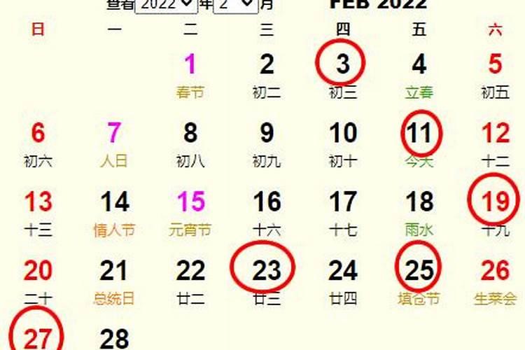 2022年2月搬家黄道吉日查询时间