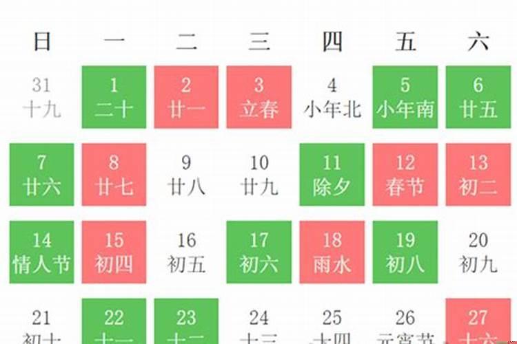 2021年2月搬家吉日吉时