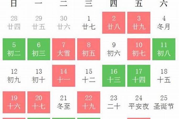 2021年12月份领证黄道吉日哪几天