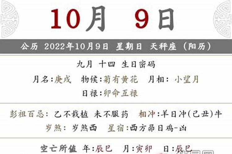 2022年农历九月结婚吉日查询