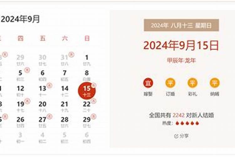 2022年9月是嫁娶吉日吗