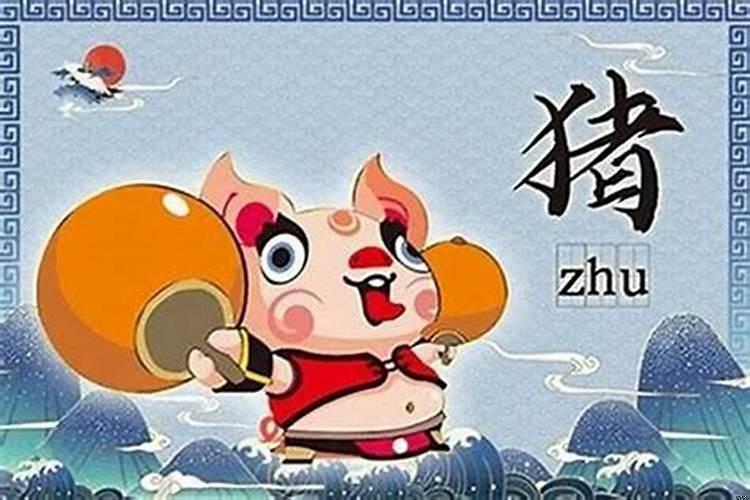 猪犯太岁的吉祥物是什么