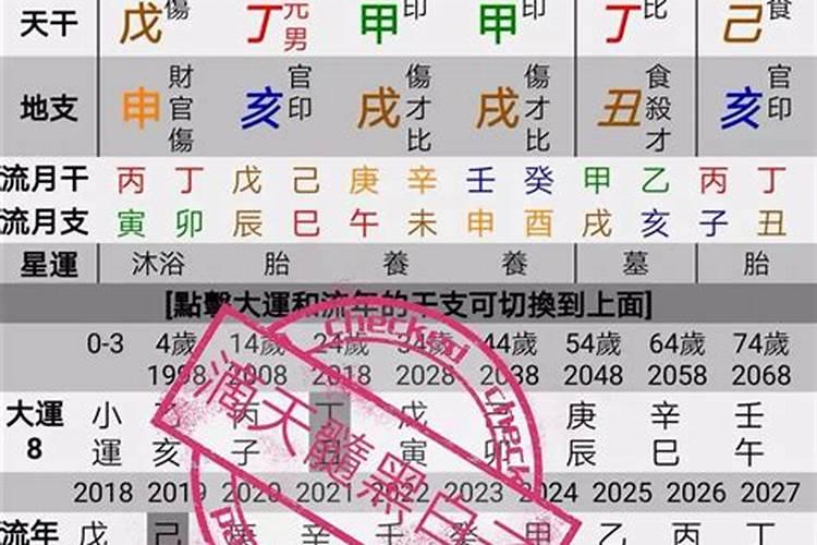 八字怎样才能看出自身带仙缘