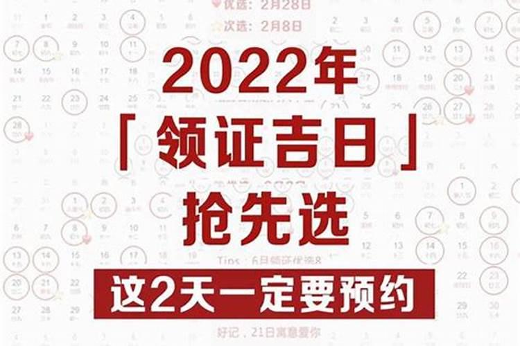 2022年5月份结婚吉日查询择日