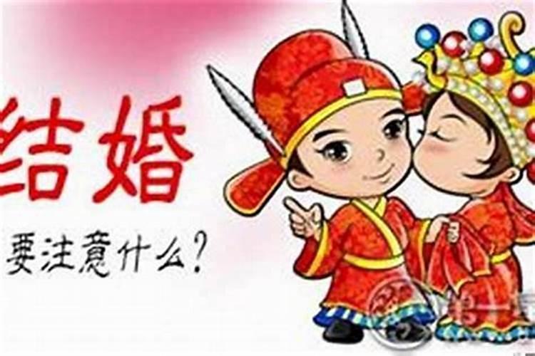 本命年可以结婚吗女方出嫁怎么办