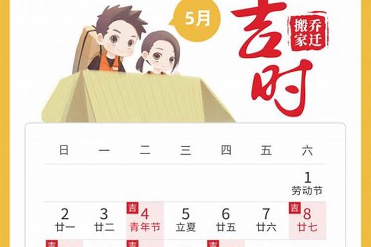 合八字选的日子能改吗