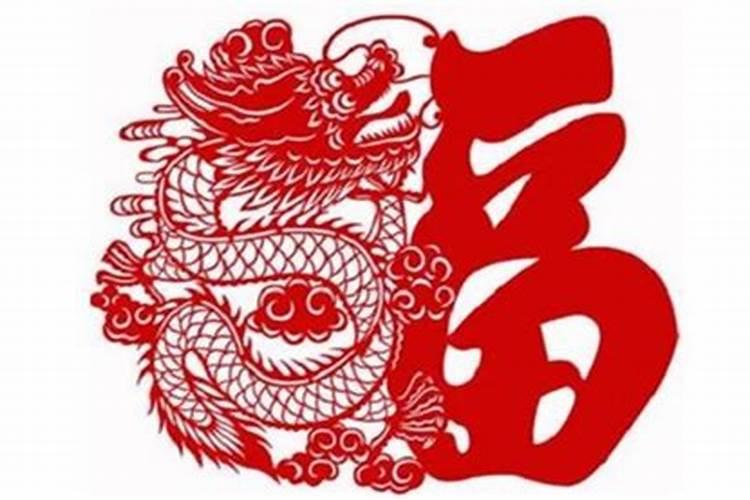 属龙人在2021年咋样化解太岁