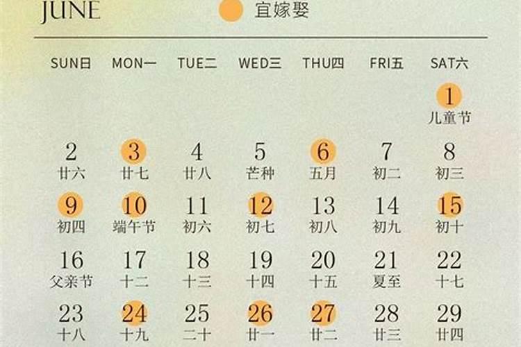 明年结婚吉日