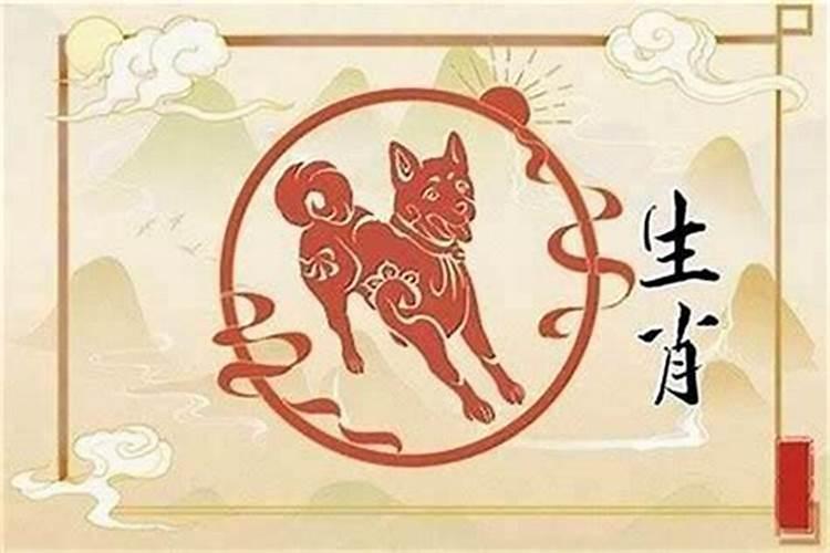 属狗的犯太岁年