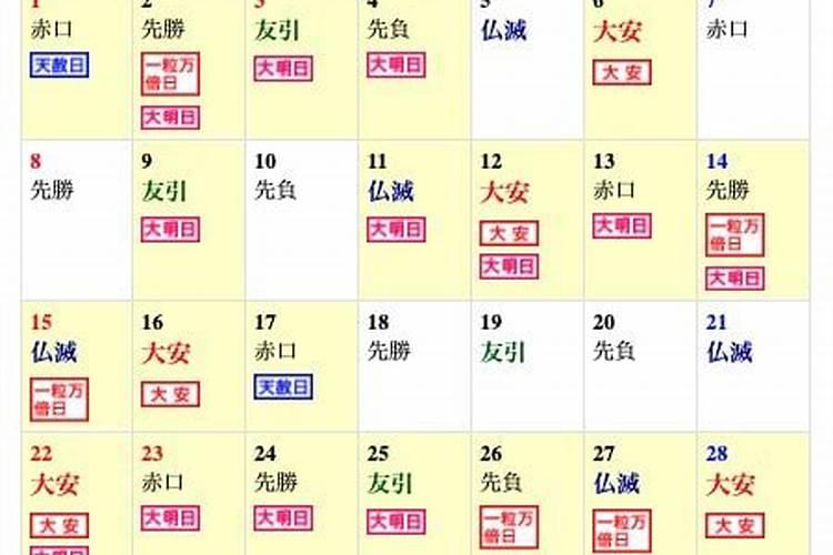 2027年11月22日黄道吉日