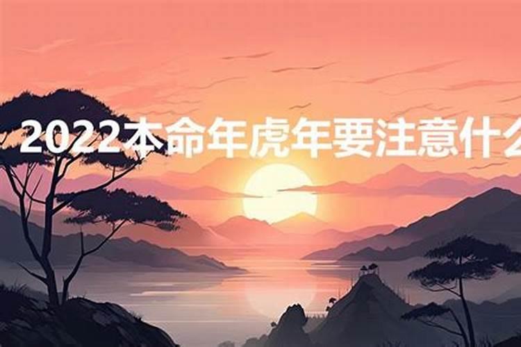 本命年属虎2022