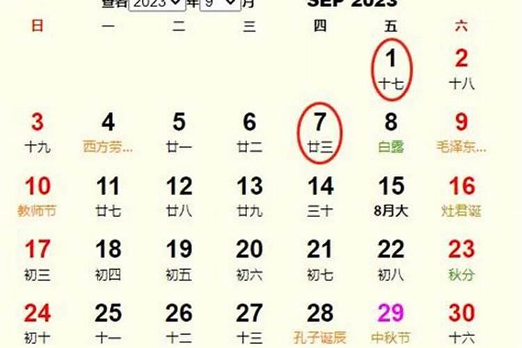 九月黄道吉日查询2021年订婚日子