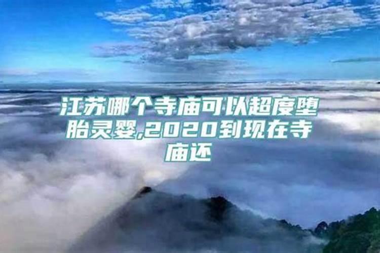 属牛犯太岁化解方法2020年8月