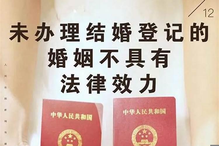 民法典婚姻关系和婚姻法