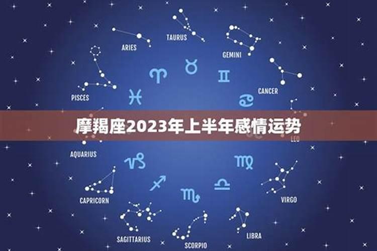 2023年十二星座每月运势第一星座运势网