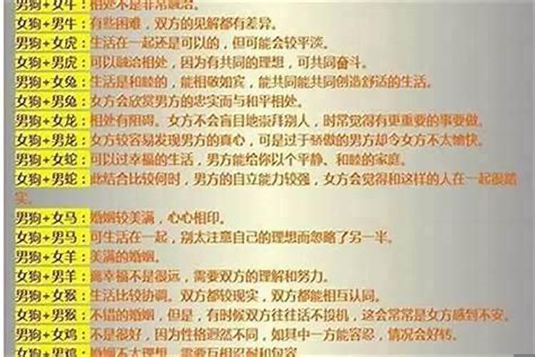 合婚三丁水是什么意思