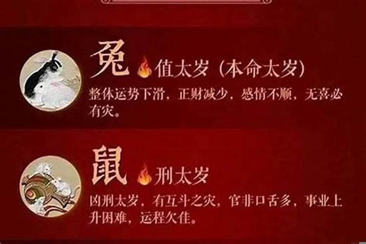 犯太岁一般什么时候化解