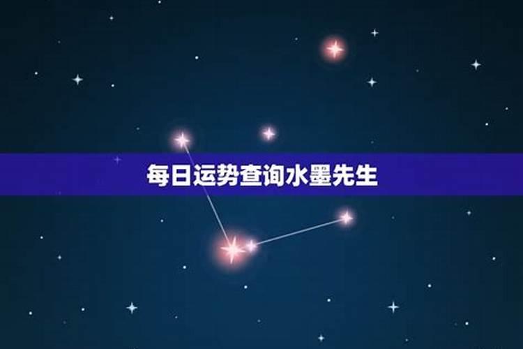 十二星座运势今日运势