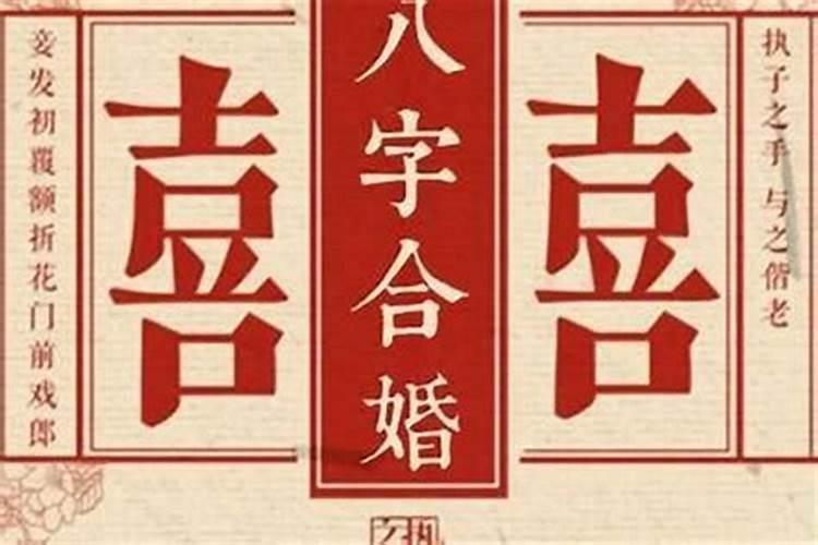 八字夫妻宫入墓说明什么