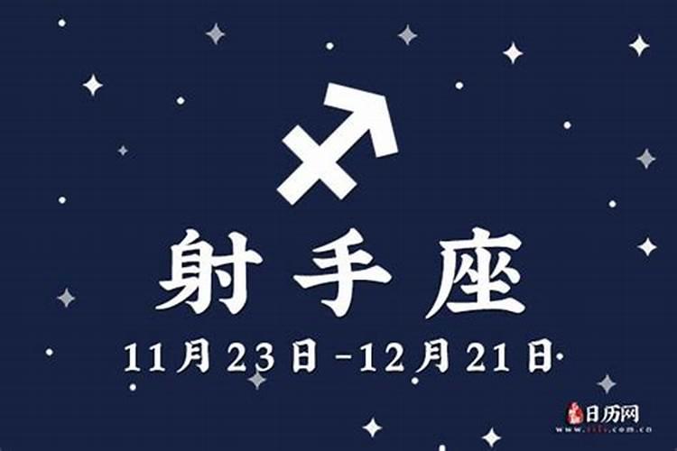 射手座今日运势2021年12月5日第一星座网