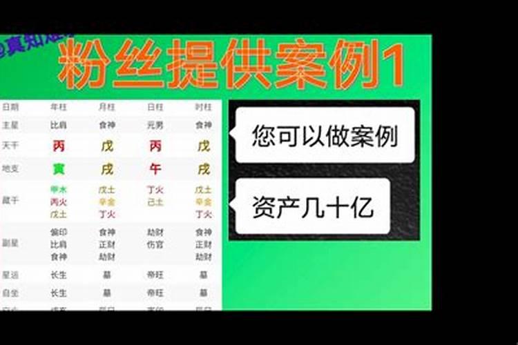 哪些八字资产上千万上亿