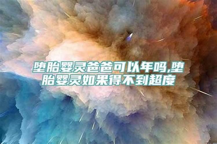 父母欠的阴债会影响孩子吗