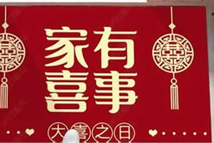 2021年11月份结婚黄道吉日有那几天