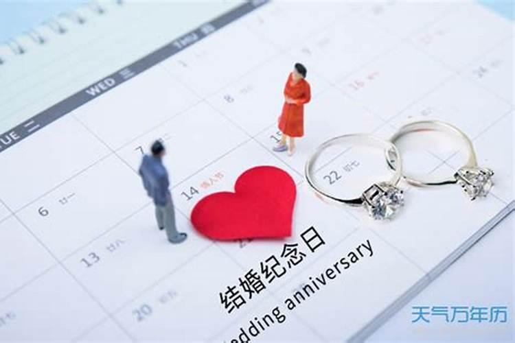 农历八月婚嫁黄道吉日阳历我8月6号结婚好吗