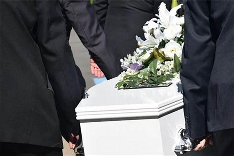 本命年可以去参加朋友家的葬礼吗