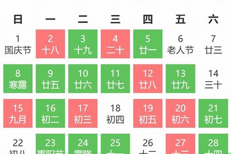 2o20年10月份的黄道吉日