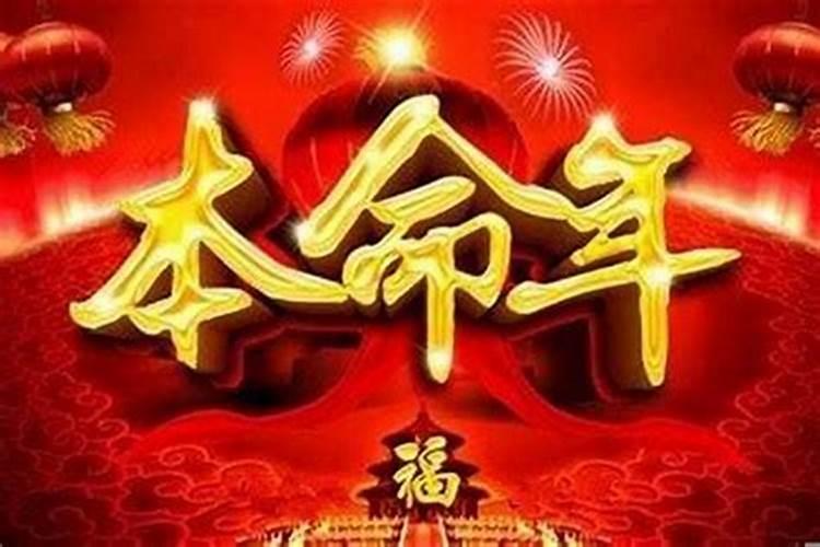 本命年的我,今年过得太累了