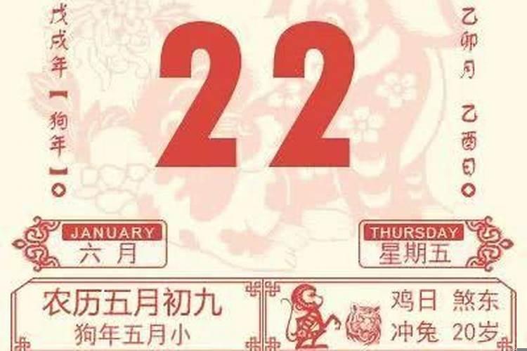 2021年阴历二月份的黄道吉日有哪几天