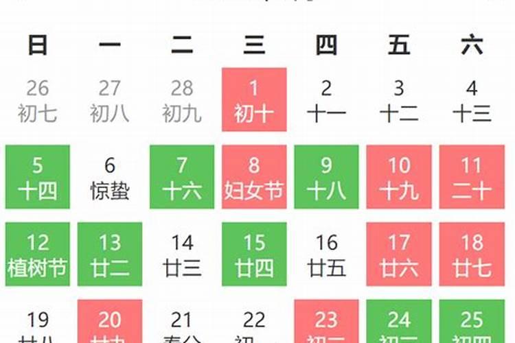 2021年3月出行的吉日