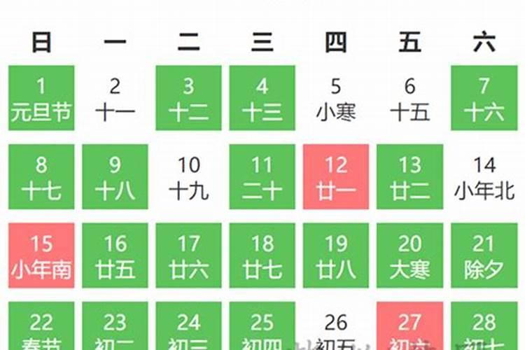 2021年3月份的出行吉日查询