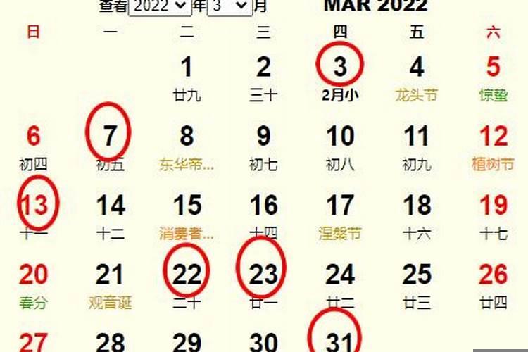 2022年3月搬家的黄道吉日查询