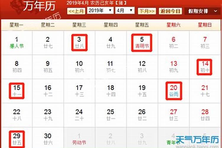 2020年12月30号是不是黄道吉日