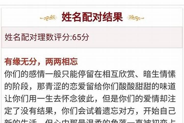 名字预测婚姻算命