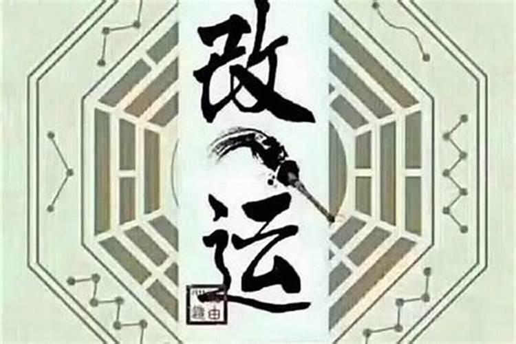 八字风水与起名改名关系大不大