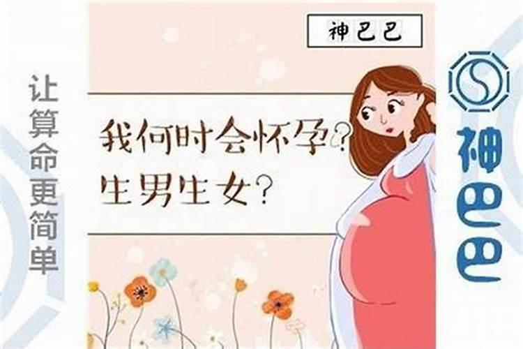 本命年容易生男孩还是女孩