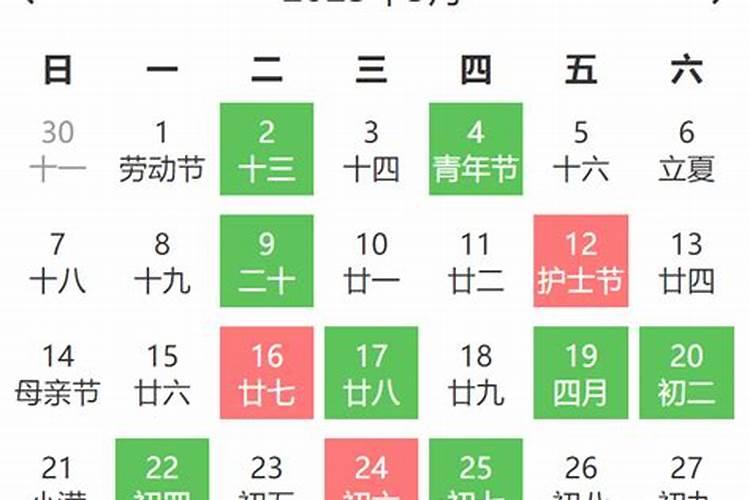 万年历2021年5月15日是黄道吉日吗