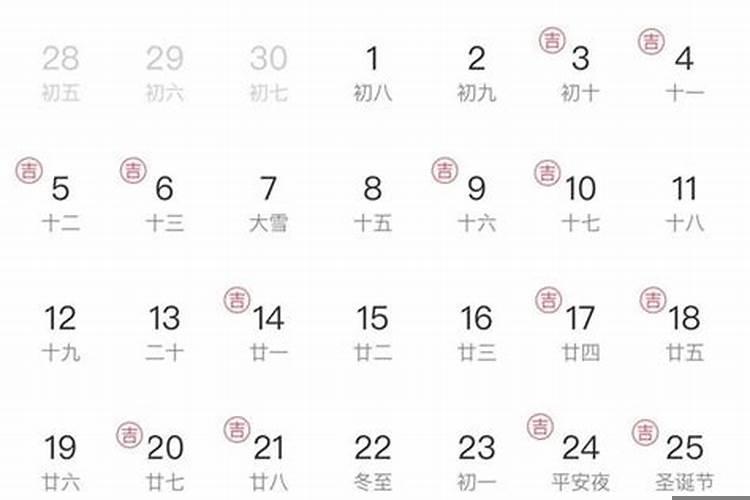 黄历结婚登记吉日2021