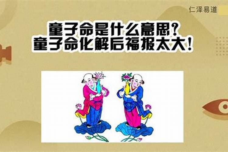 八字化解婚姻不顺