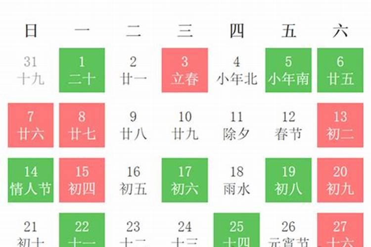 2021年2月份开业吉日查询