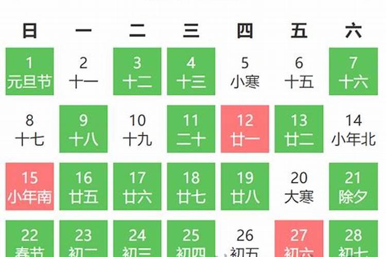 1月结婚黄道吉日2023年