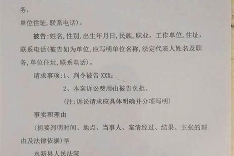 打官司的八字信息特征