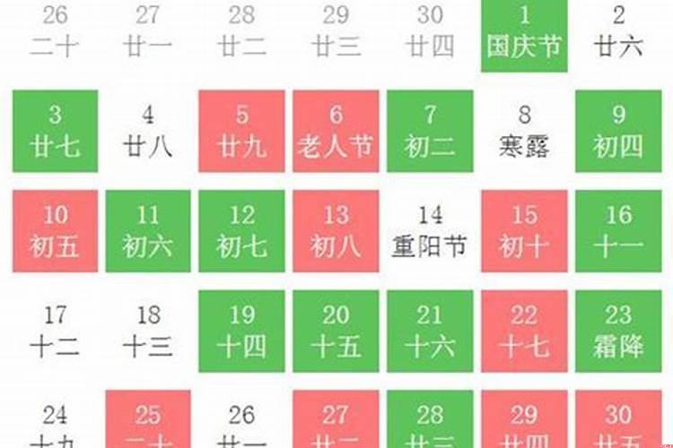 2022年10月出行黄道吉日