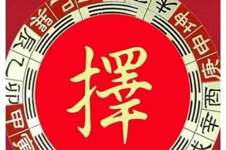 2022黄历吉日查询乔迁