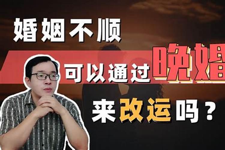 午未合代表婚姻不顺么