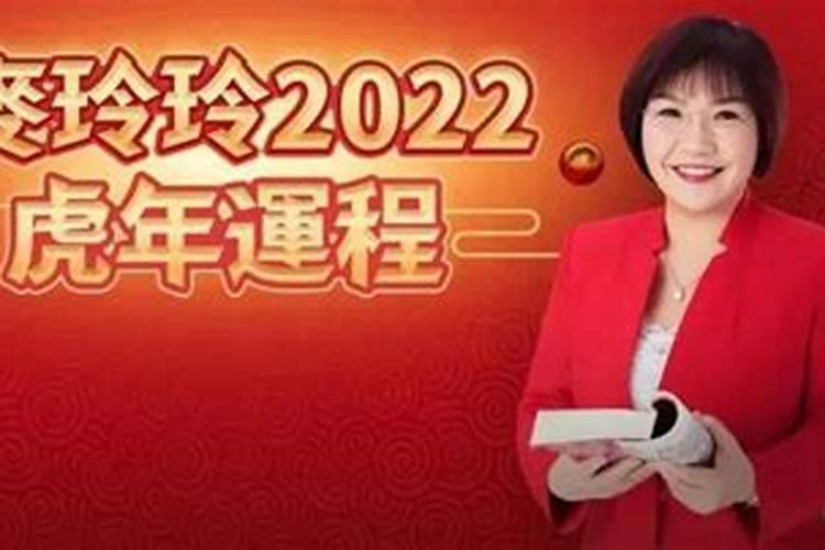 属鼠人2022年全年运程