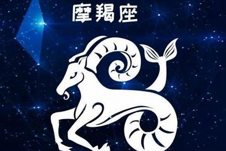 摩羯座永久的幸运数字